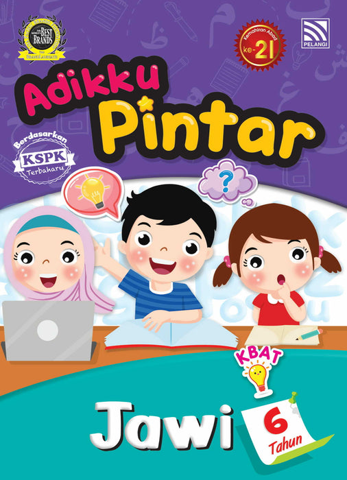 JJJP 2026- Preschool Workbook