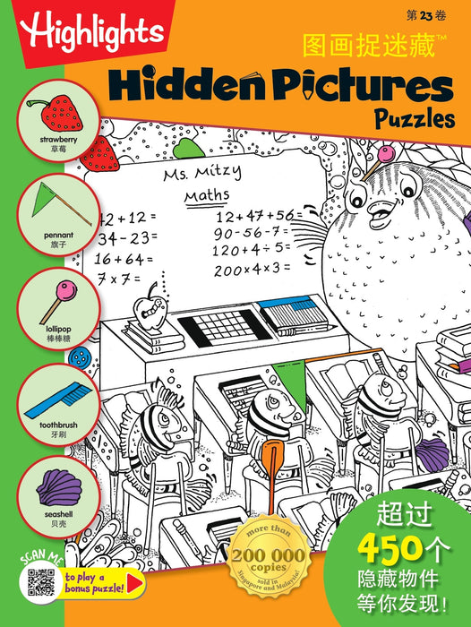 Highlights Hidden Pictures Puzzle 图画捉迷藏™ Volume 20 to 29