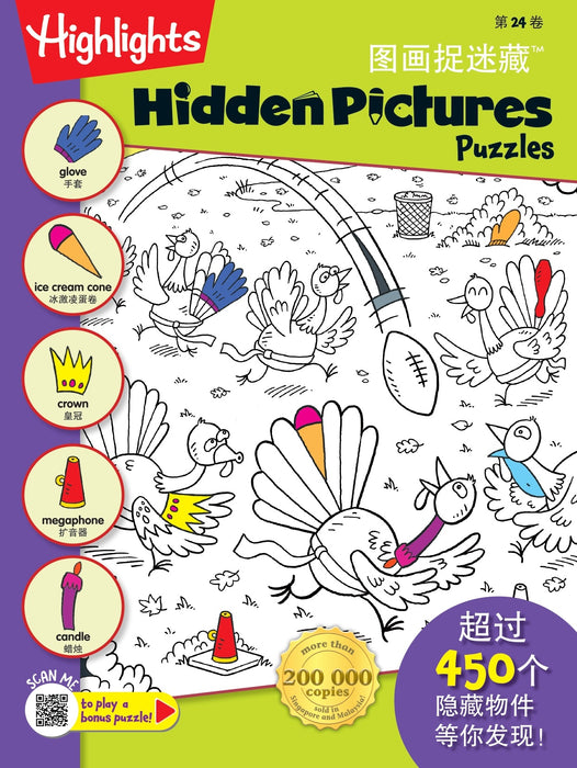 Highlights Hidden Pictures Puzzle 图画捉迷藏™ Volume 20 to 29