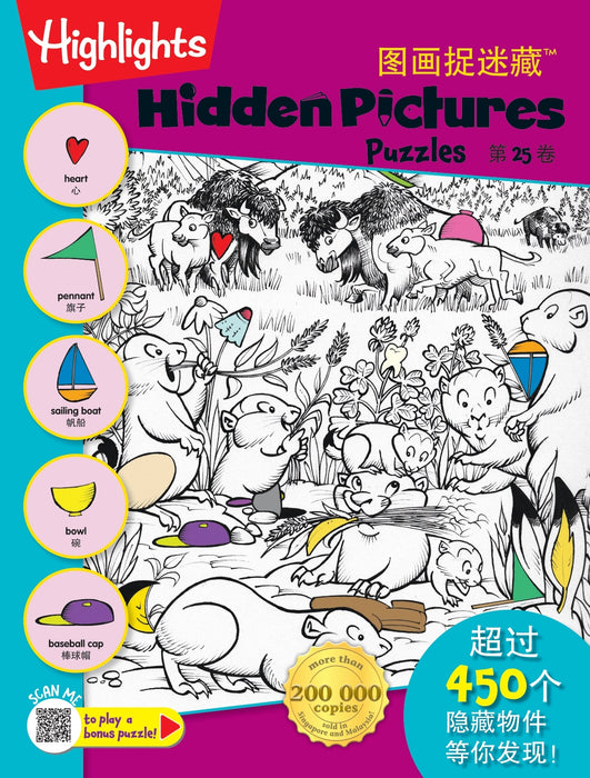 Highlights Hidden Pictures Puzzle 图画捉迷藏™ Volume 20 to 29