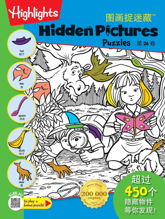 Highlights Hidden Pictures Puzzle 图画捉迷藏™ Volume 20 to 29