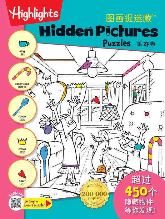 HIGHLIGHTS - HIDDEN PICTURES PUZZLES - TU HUA ZHUO MI CANG VOL 27