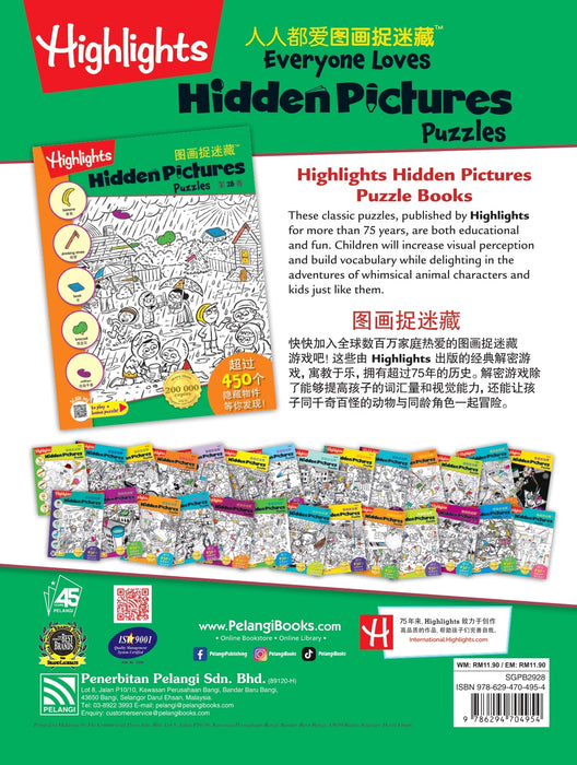 HIGHLIGHTS - HIDDEN PICTURES PUZZLES - TU HUA ZHUO MI CANG VOL 28