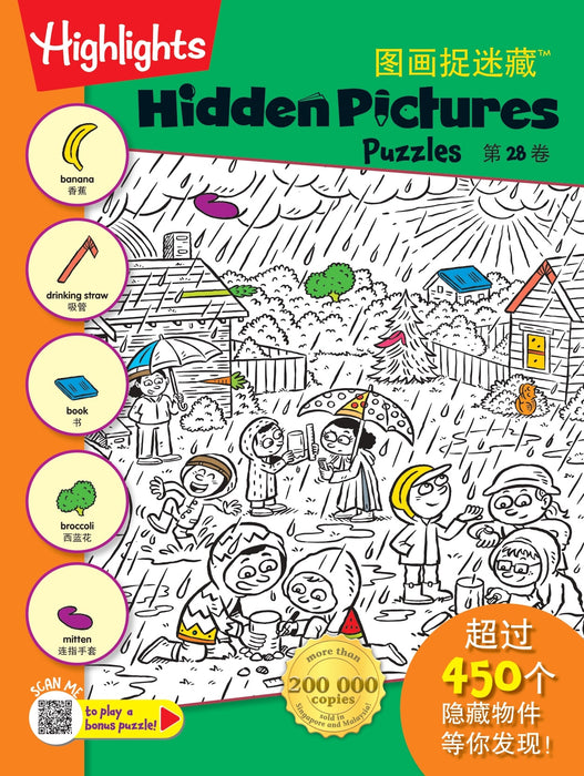 HIGHLIGHTS - HIDDEN PICTURES PUZZLES - TU HUA ZHUO MI CANG VOL 28