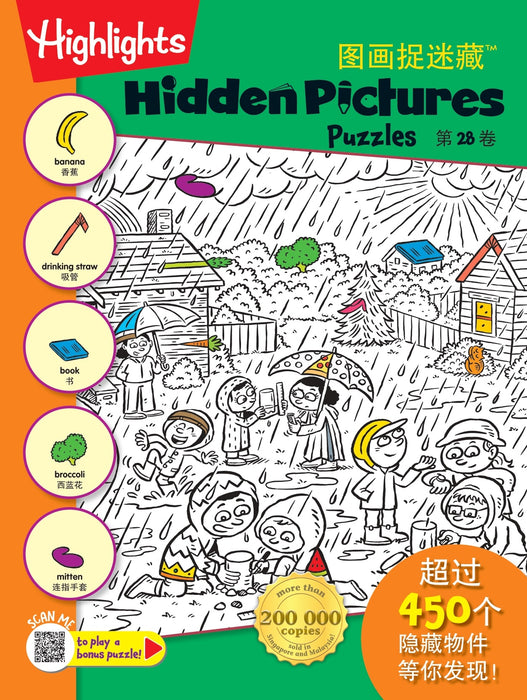 Highlights Hidden Pictures Puzzle 图画捉迷藏™ Volume 20 to 29