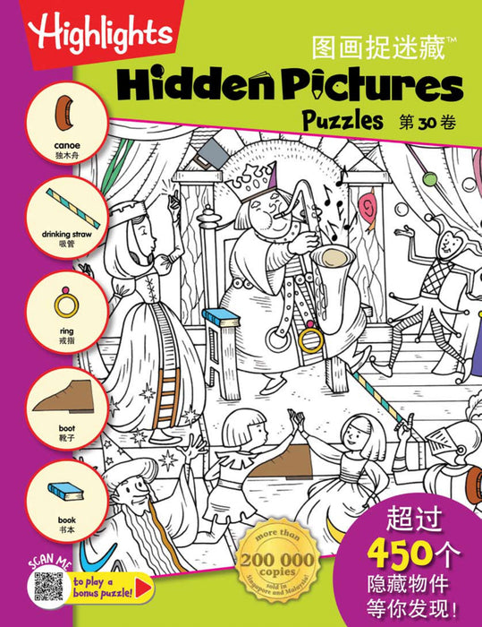 Highlights Hidden Pictures Puzzle 图画捉迷藏™ Volume 30 to 32