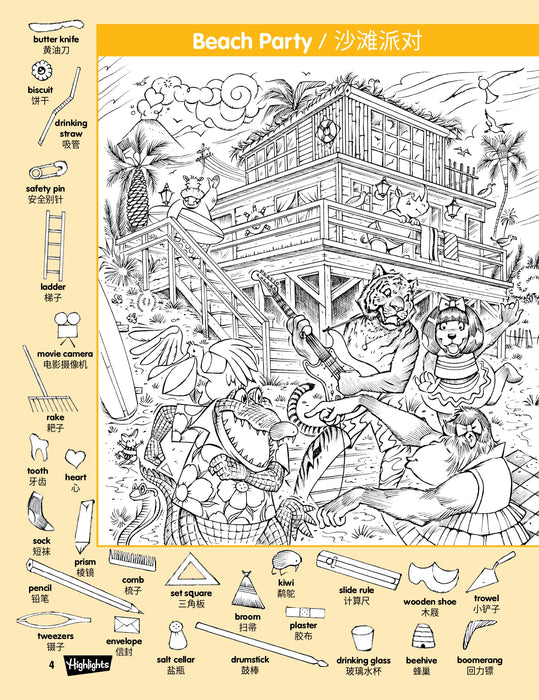 Highlights Hidden Pictures Puzzle 图画捉迷藏™ Volume 30 to 32