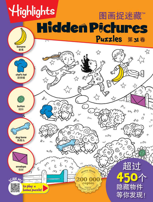 Highlights Hidden Pictures Puzzle 图画捉迷藏™ Volume 30 to 32