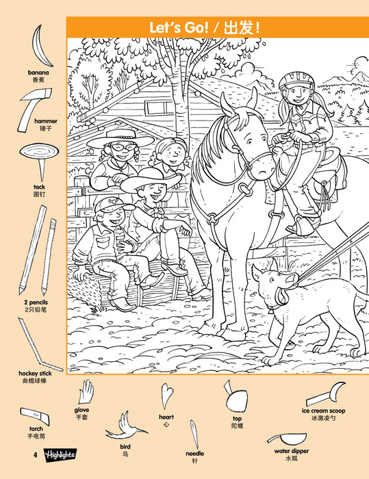 Highlights Hidden Pictures Puzzle 图画捉迷藏™ Volume 30 to 32