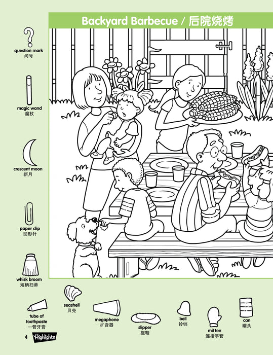Highlights Hidden Pictures Puzzle 图画捉迷藏™ Volume 30 to 32