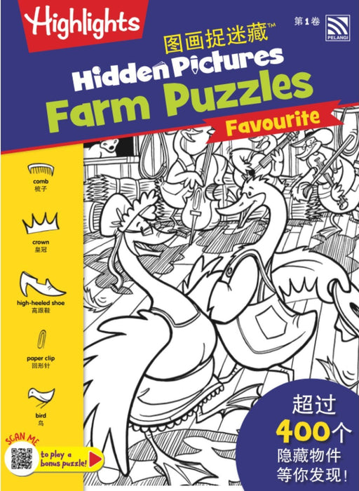 Highlights Hidden Pictures 图画捉迷藏™ Favourite Farm Puzzles