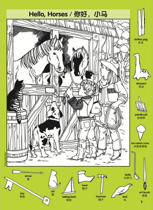 Highlights Hidden Pictures 图画捉迷藏™ Favourite Farm Puzzles