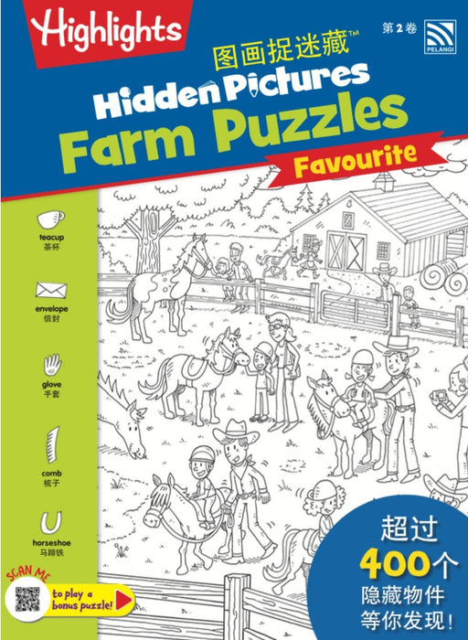Highlights Hidden Pictures 图画捉迷藏™ Favourite Farm Puzzles