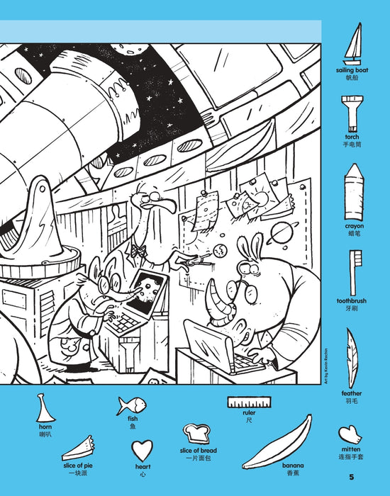 Highlights Hidden Pictures 图画捉迷藏™ Favourite Space Puzzles