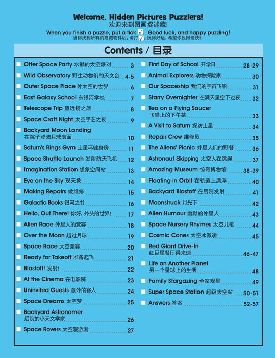 Highlights Hidden Pictures 图画捉迷藏™ Favourite Space Puzzles
