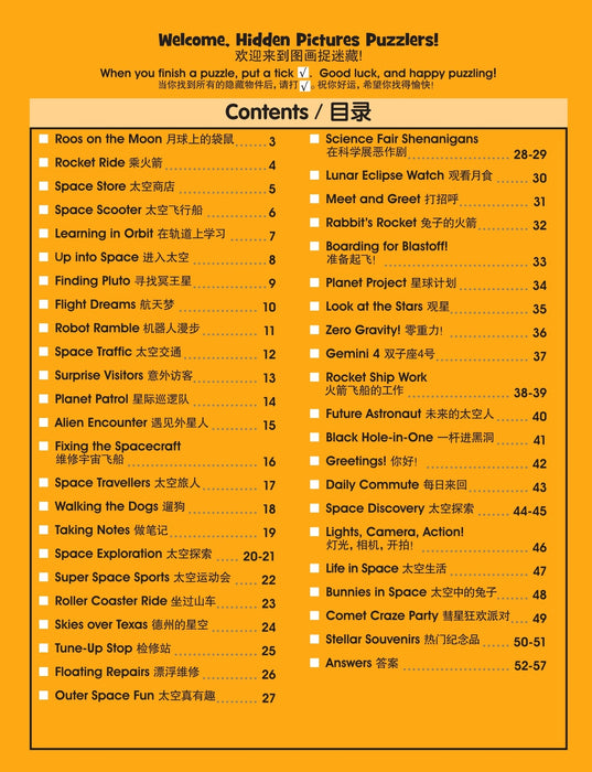 Highlights Hidden Pictures 图画捉迷藏™ Favourite Space Puzzles