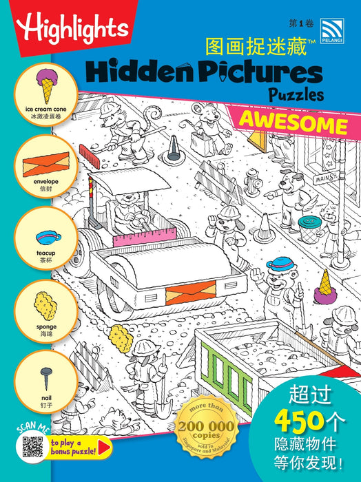 Highlights Hidden Pictures Puzzle 图画捉迷藏™ Awesome