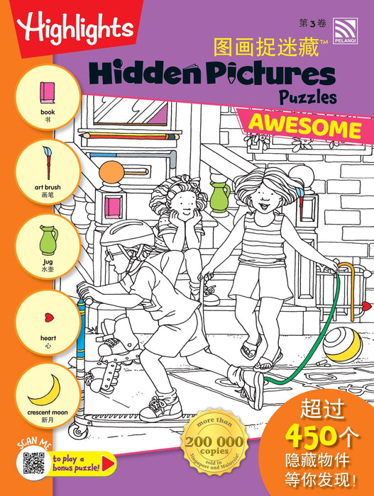 Highlights Hidden Pictures Puzzle 图画捉迷藏™ Awesome