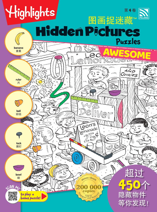 Highlights Hidden Pictures Puzzle 图画捉迷藏™ Awesome