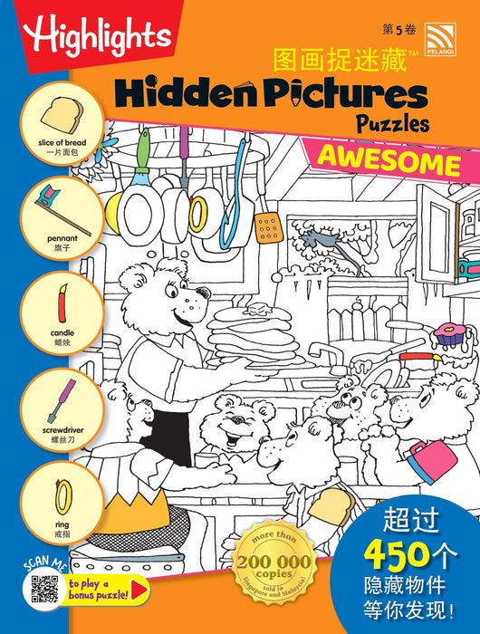 Highlights Hidden Pictures Puzzle 图画捉迷藏™ Awesome