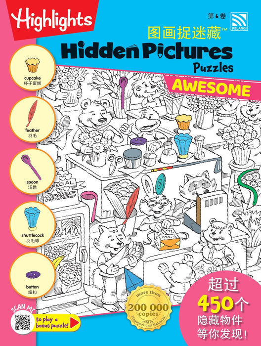 Highlights Hidden Pictures Puzzle 图画捉迷藏™ Awesome