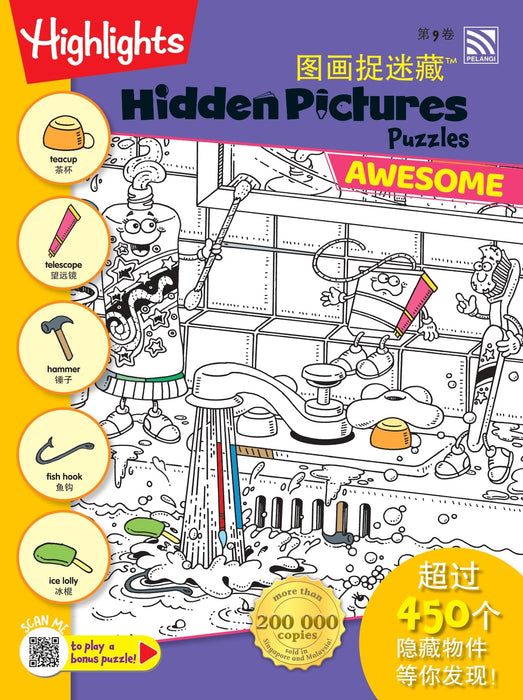 Highlights Hidden Pictures Puzzle 图画捉迷藏™ Awesome
