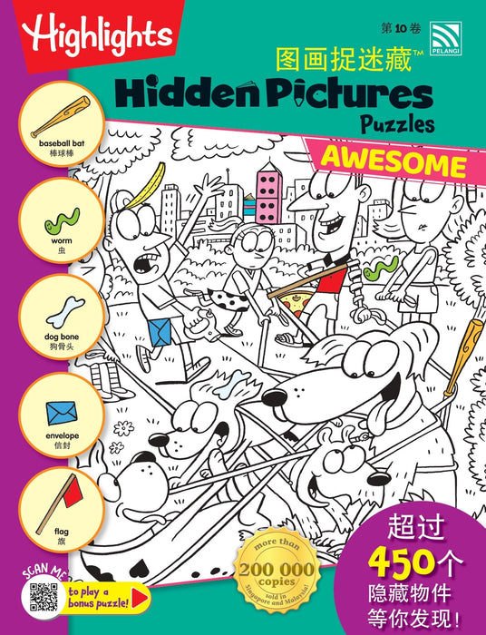 Highlights Hidden Pictures Puzzle 图画捉迷藏™ Awesome