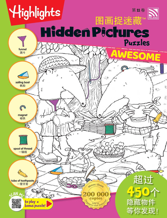 Highlights Hidden Pictures Puzzle 图画捉迷藏™ Awesome