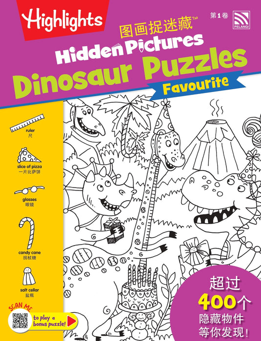 Highlights Hidden Pictures 图画捉迷藏™ Favourite Dinosaur Puzzles