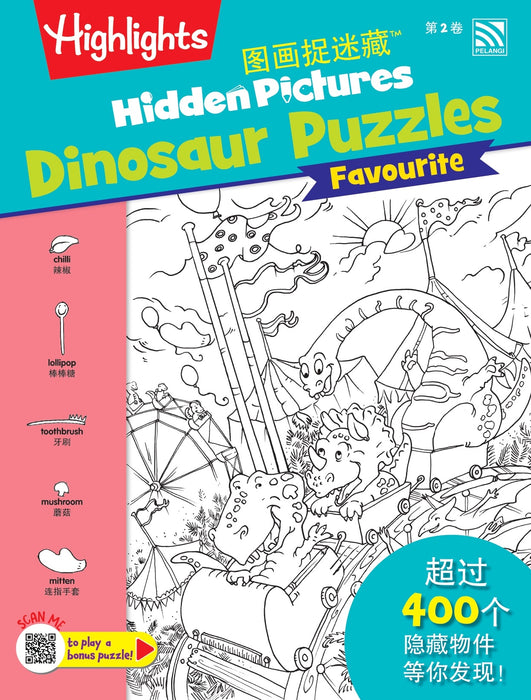 Highlights Hidden Pictures 图画捉迷藏™ Favourite Dinosaur Puzzles