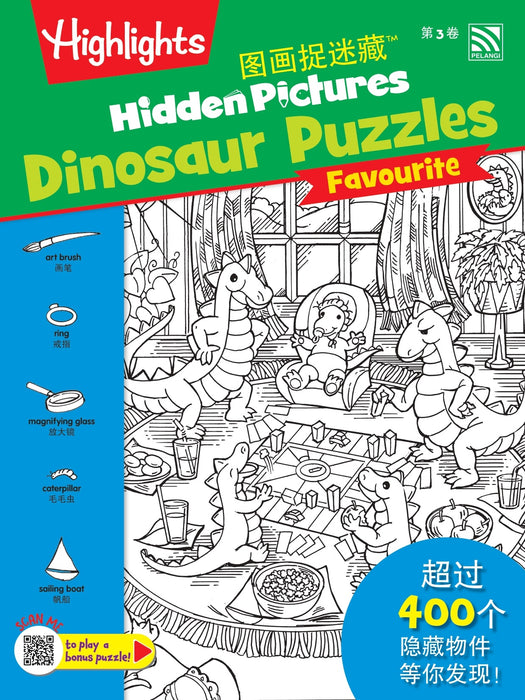 Highlights Hidden Pictures 图画捉迷藏™ Favourite Dinosaur Puzzles