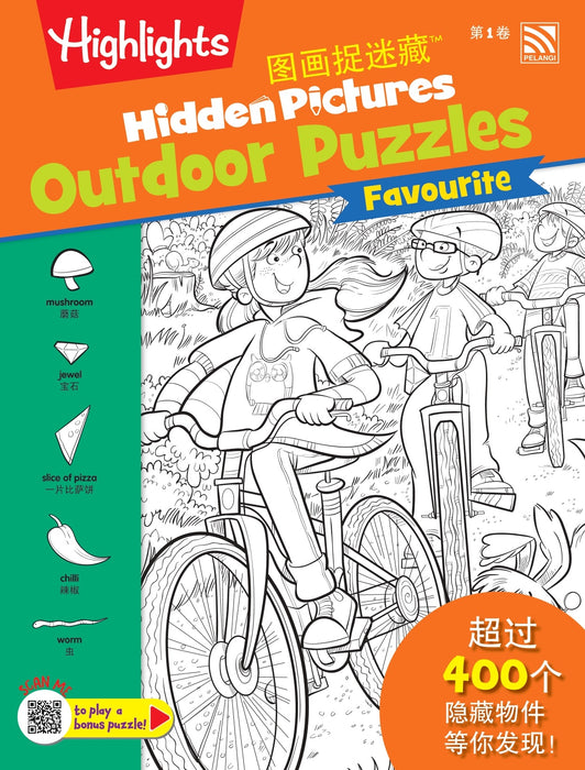 Highlights Hidden Pictures 图画捉迷藏™ Favourite Outdoor Puzzles