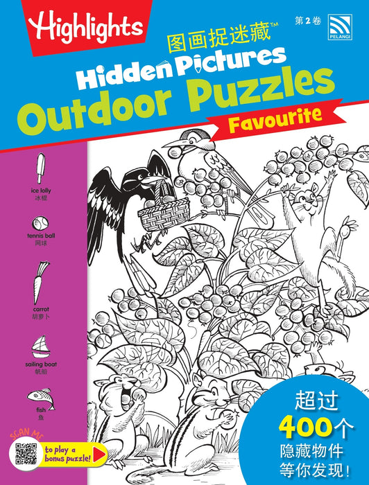 Highlights Hidden Pictures 图画捉迷藏™ Favourite Outdoor Puzzles