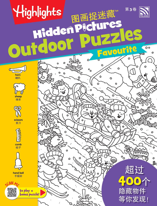 Highlights Hidden Pictures 图画捉迷藏™ Favourite Outdoor Puzzles