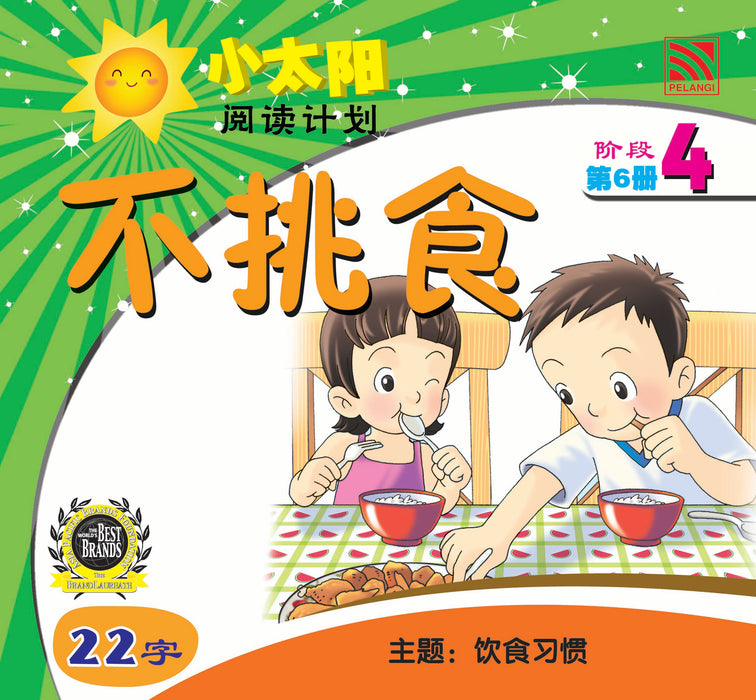 (eBooks) 小太阳阅读计划阶段4