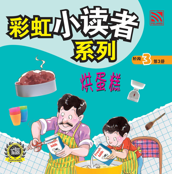 (eBooks) 彩虹小读者系列阶段 Cai Hong XIao Du Zhe 3