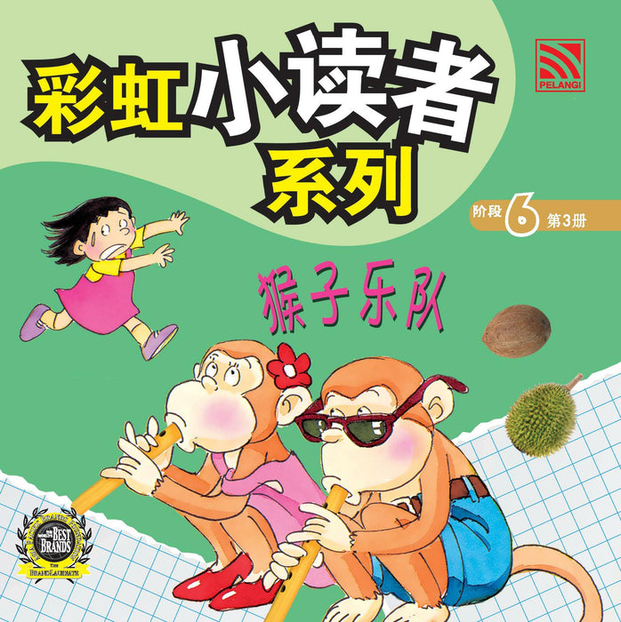 (eBooks) 彩虹小读者系列阶段 Cai Hong XIao Du Zhe 6