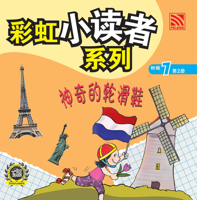 (eBooks) 彩虹小读者系列阶段 Cai Hong XIao Du Zhe 7