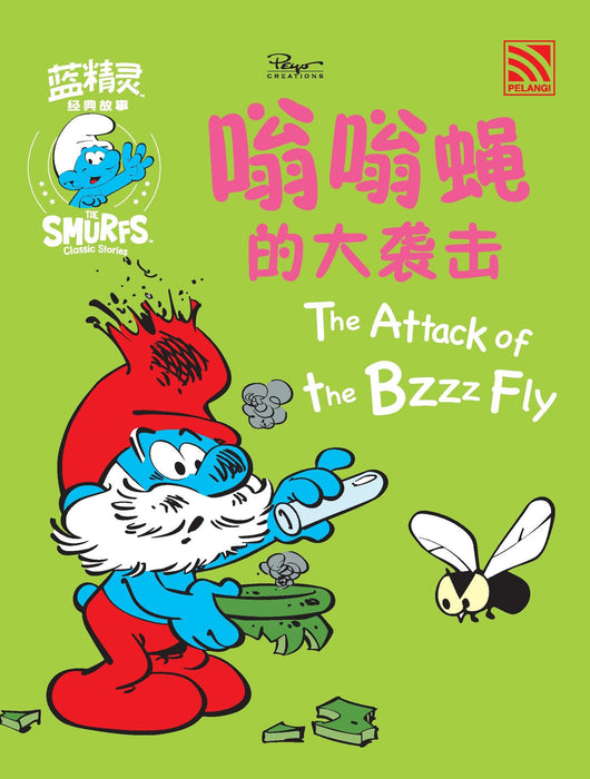 The Smurfs Classic Stories 蓝精灵 经典故事