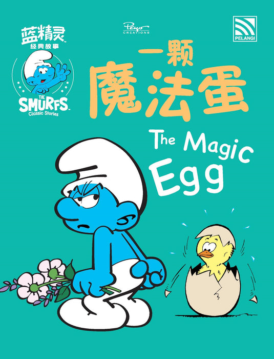 The Smurfs Classic Stories 蓝精灵 经典故事