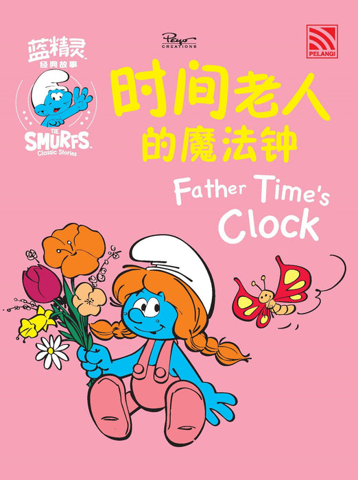 The Smurfs Classic Stories 蓝精灵 经典故事