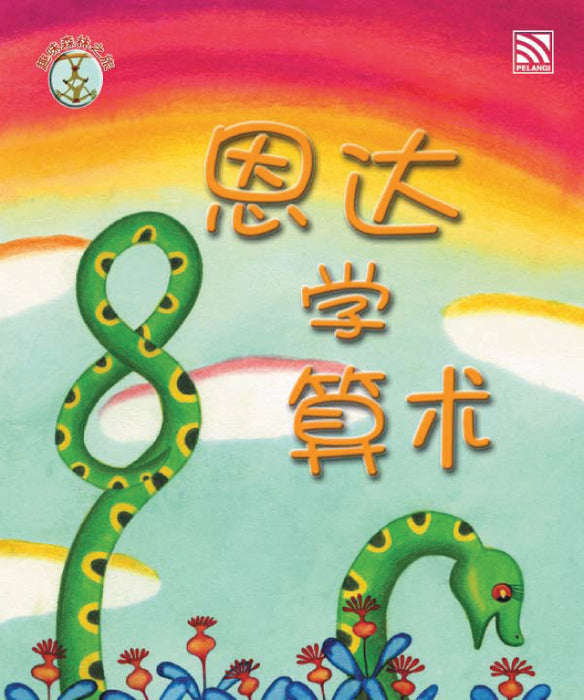 (eBook) 爱美的莎莎
