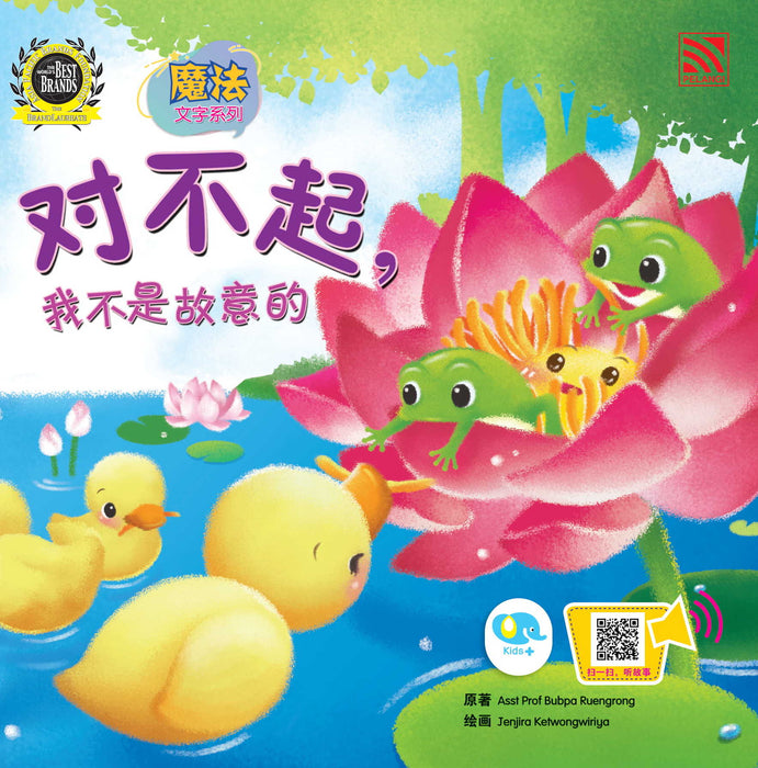 魔法文字系列 Mo Fa Wen Zi Xi Lie