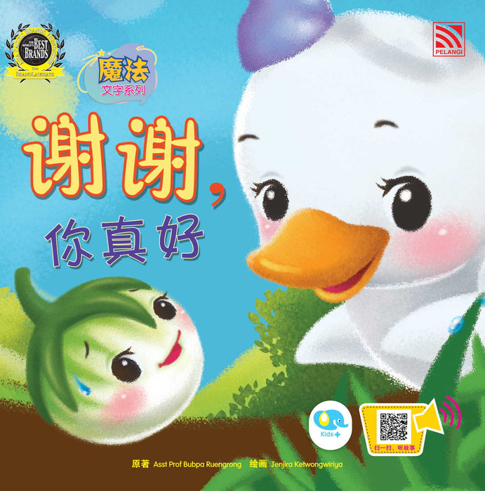 魔法文字系列 Mo Fa Wen Zi Xi Lie