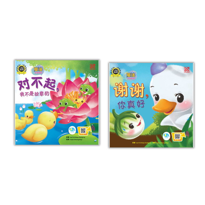 魔法文字系列 Mo Fa Wen Zi Xi Lie