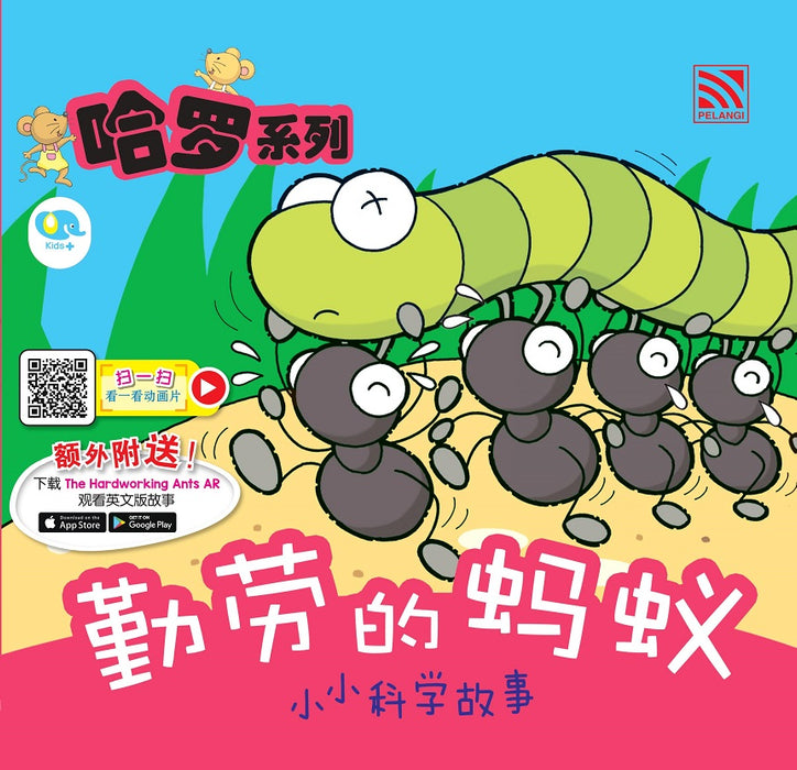 哈罗系列 Ha Luo Xi Lie