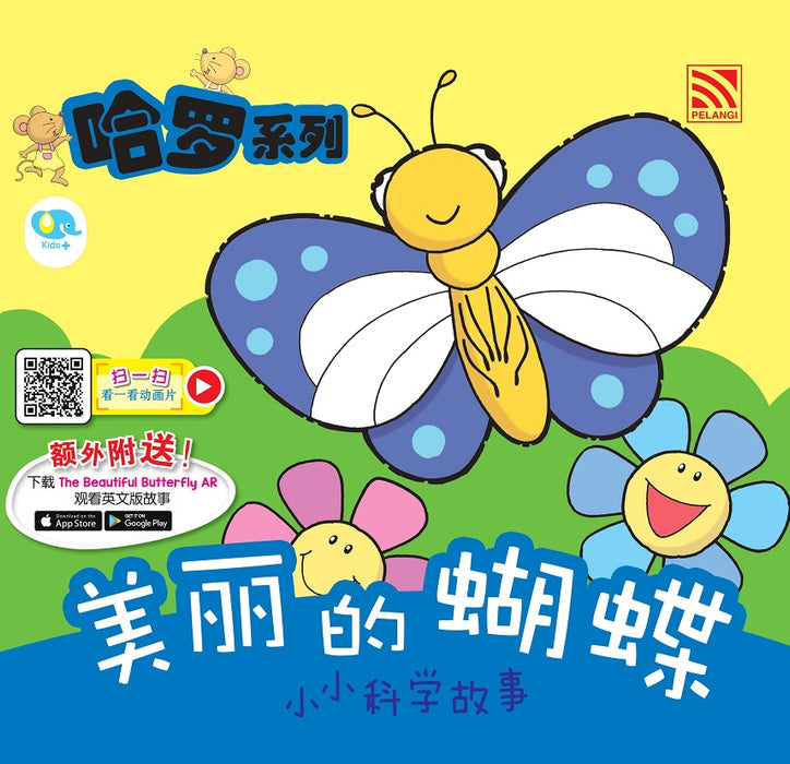 哈罗系列 Ha Luo Xi Lie