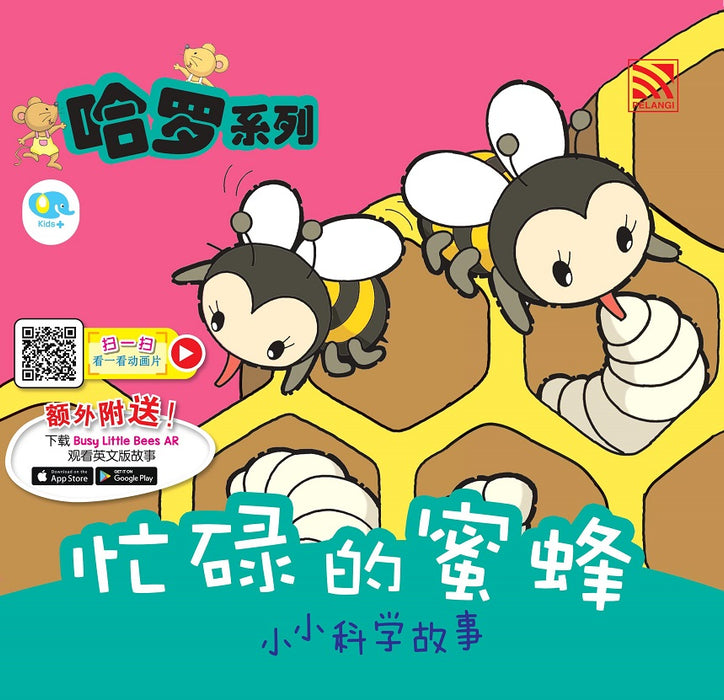 哈罗系列 Ha Luo Xi Lie