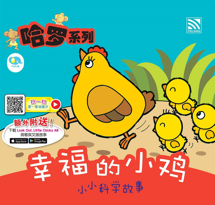 哈罗系列 Ha Luo Xi Lie