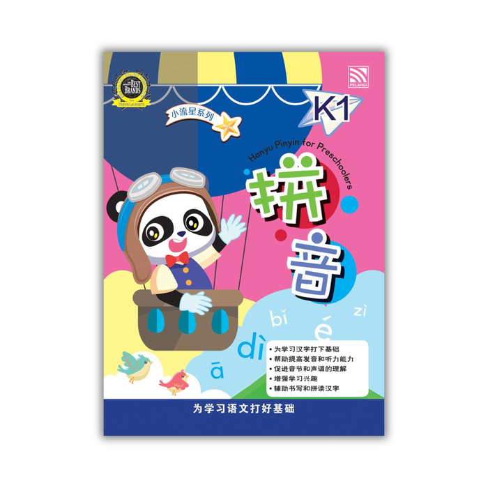 Siri Bintang Kecil 小流星系列 for K1 and K2